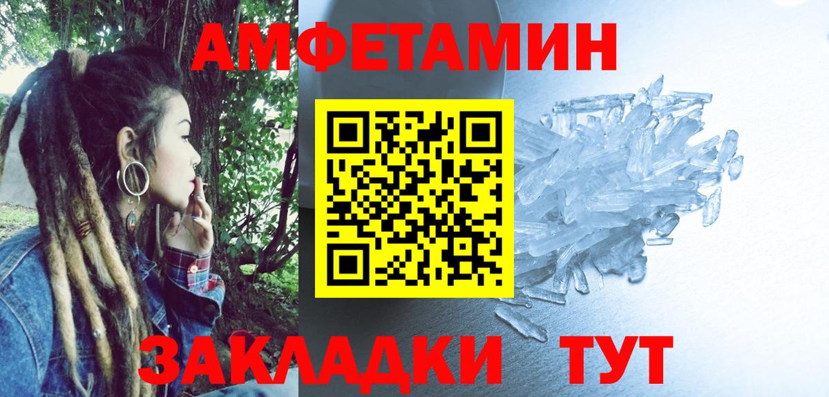 АМФЕТАМИН VHQ Лениногорск