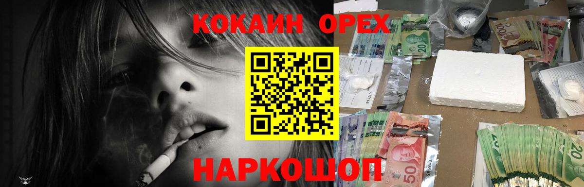 Кокаин 98%  Вход с VPN  Лениногорск 