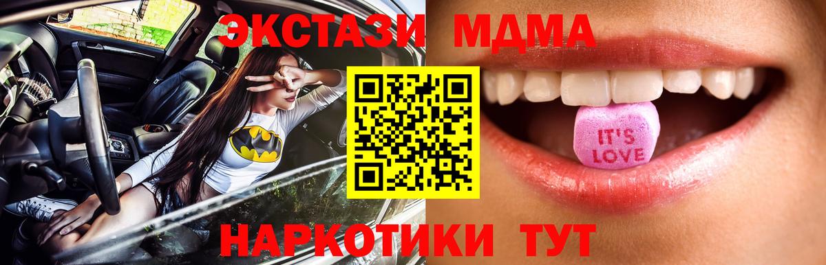 ЭКСТАЗИ XTC  Вход с VPN  Экстази  Лениногорск 