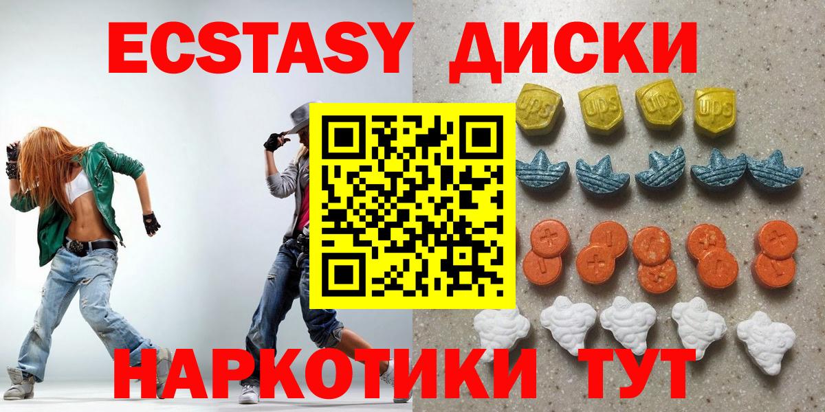 Экстази ешки Лениногорск