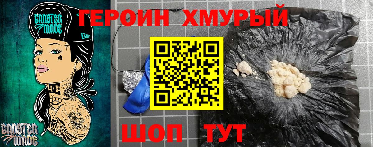 ГЕРОИН белый  Героин  Лениногорск  Вход с VPN 