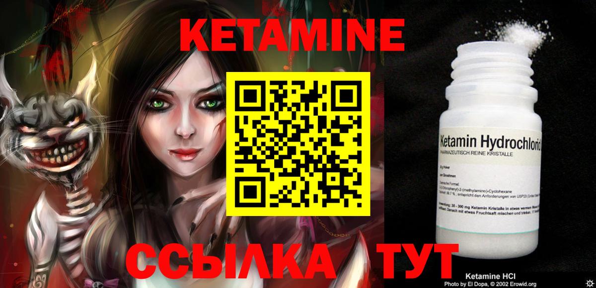 КЕТАМИН ketamine  Вход с VPN  КЕТАМИН VHQ  Лениногорск 