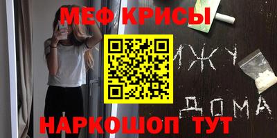 мефедрон VHQ Котовск