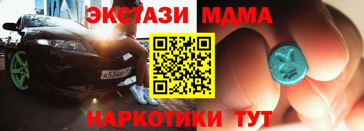 MDMA молли  МДМА молли  Лениногорск  MDMA  Вход с VPN 