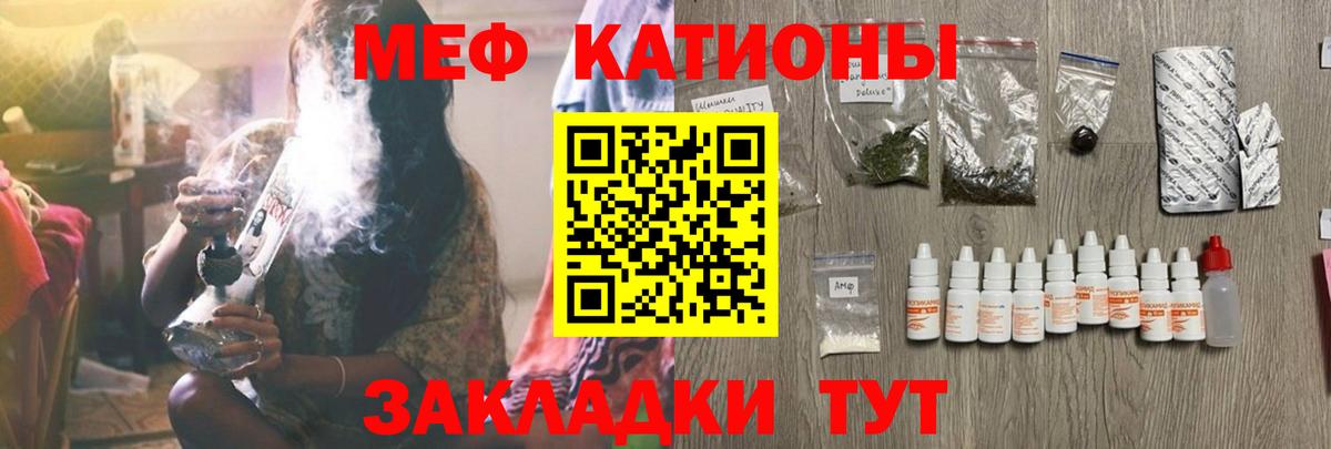 Меф  Меф VHQ  МЕФ  Вход с VPN  Лениногорск  МЕФ мяу мяу 