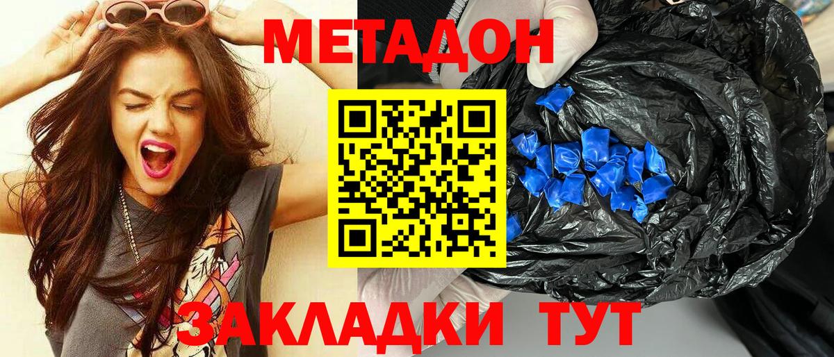 Лениногорск  Метадон белоснежный  Вход с VPN  МЕТАДОН мёд 