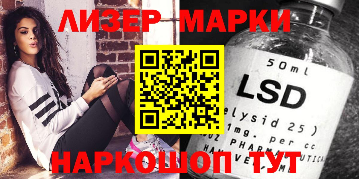 Наркотические марки 1,8мг  Наркотические марки 1,8мг  Вход с VPN  Лениногорск 