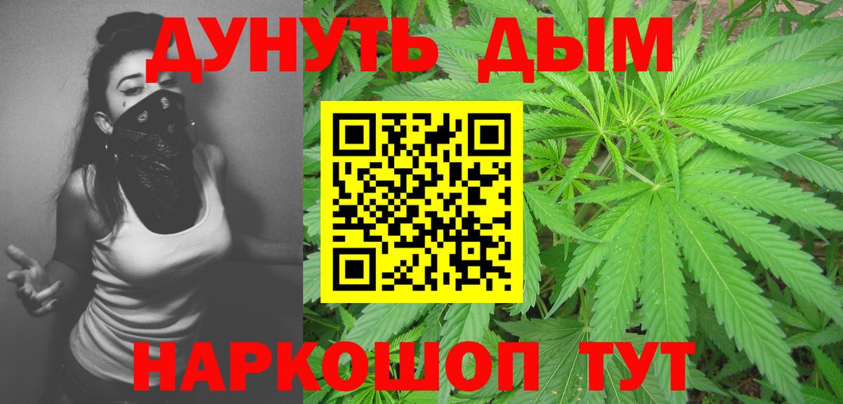 Лениногорск  Каннабис планчик  Вход с VPN  Канабис SATIVA & INDICA  Марихуана конопля 