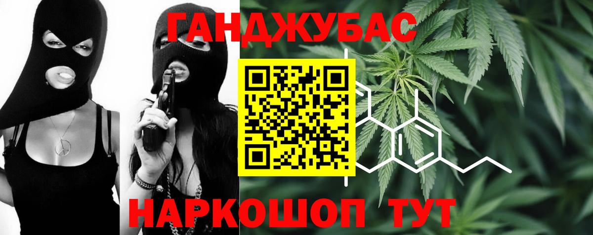 Бошки Шишки сатива Лениногорск